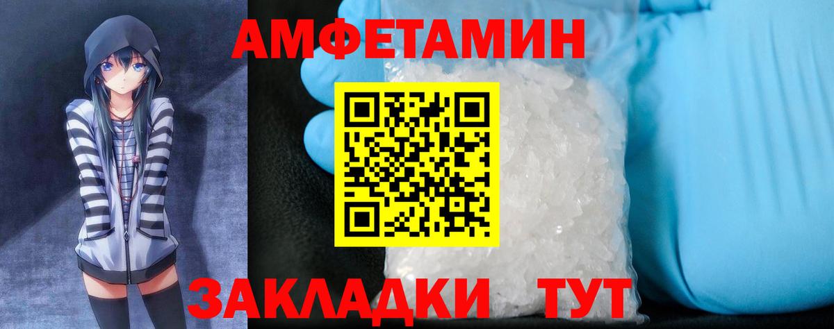 Amphetamine 98%  Вход с VPN  Амфетамин  Чехов 