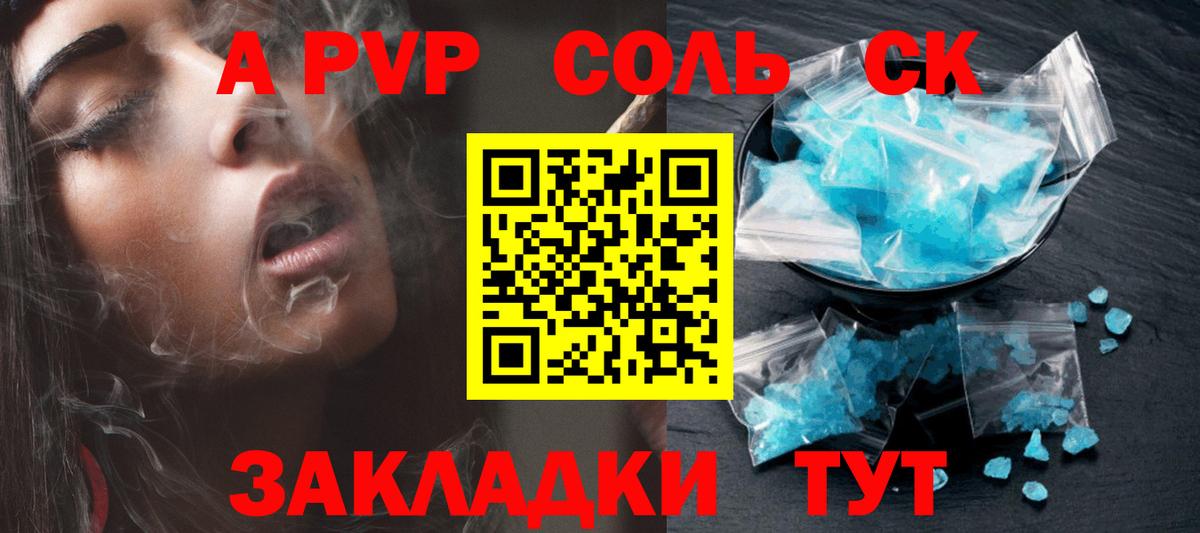 Чехов  А ПВП СК  Вход с VPN  Alpha-PVP Crystall 