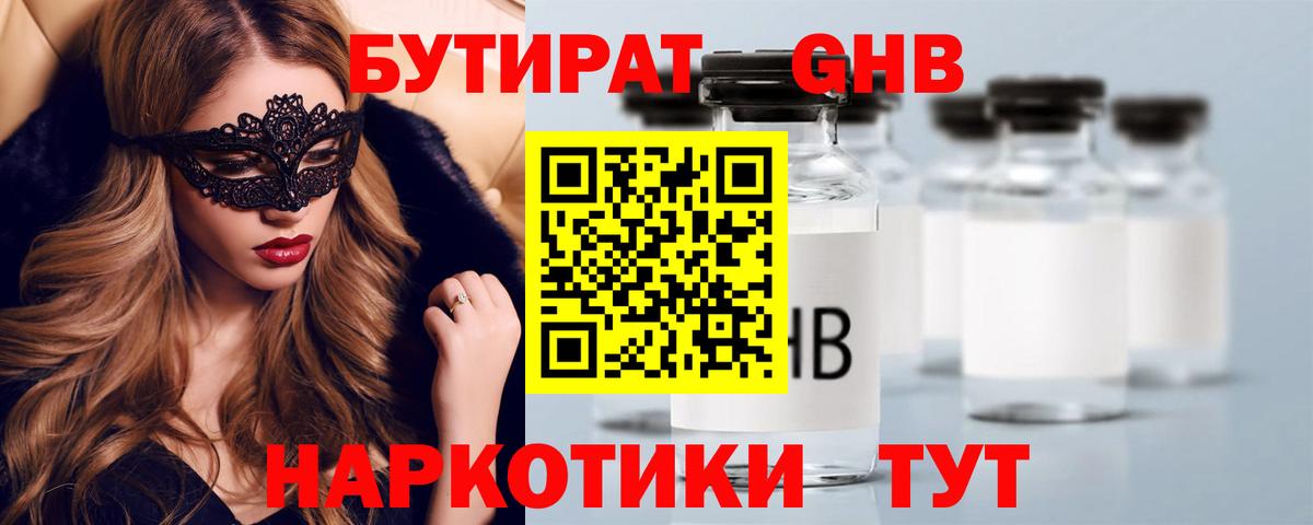 Чехов  БУТИРАТ Butirat  Вход с VPN 