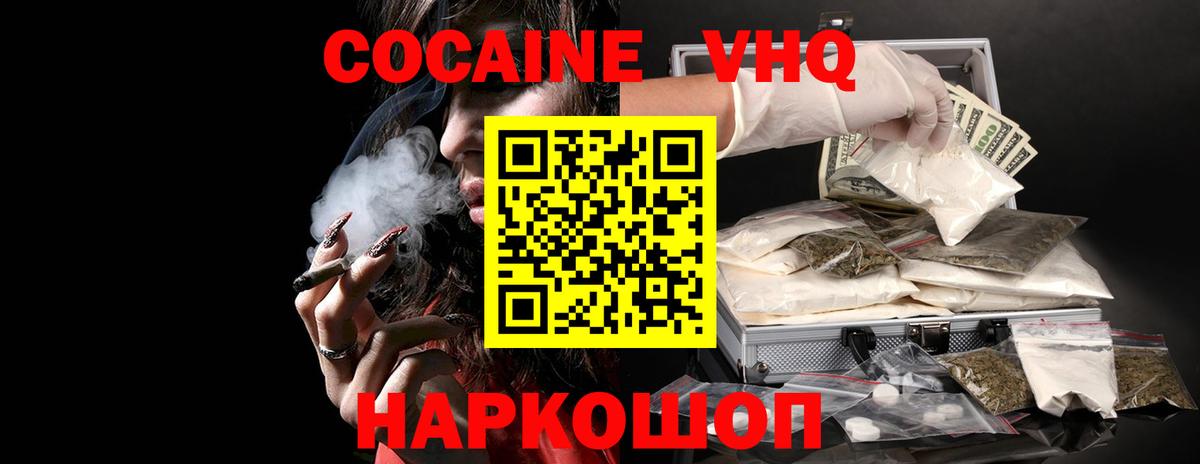 Cocaine  Кокаин 98%  Чехов  Вход с VPN  Cocaine Колумбийский 
