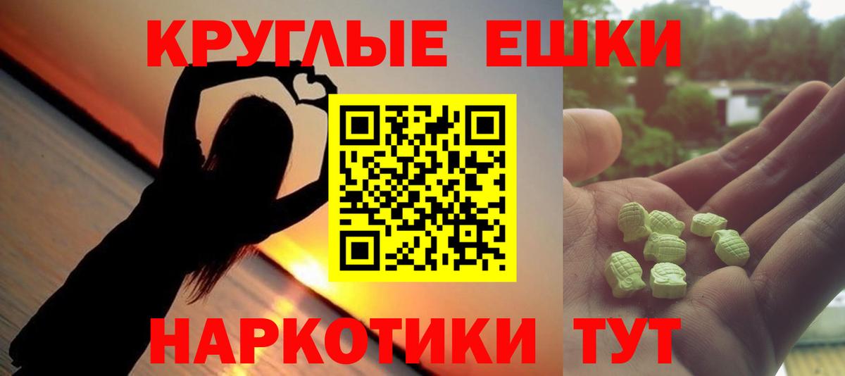 Ecstasy 250 мг Чехов