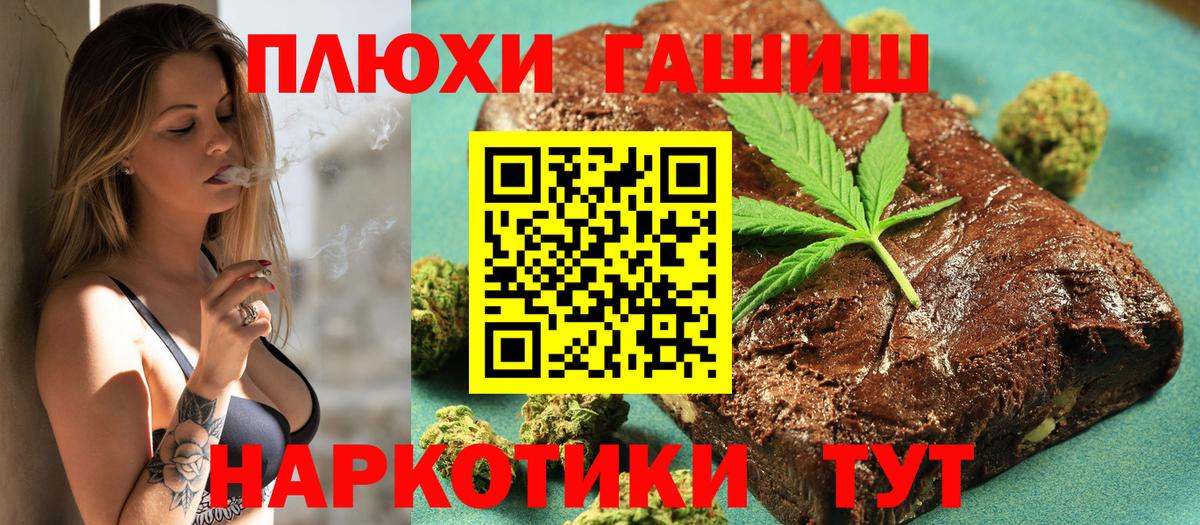 Гашиш 40% ТГК Чехов