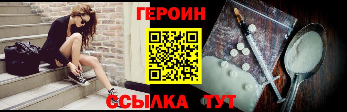ГЕРОИН  Героин афганец  Вход с VPN  Чехов 