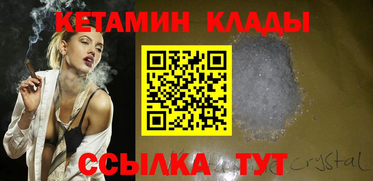 Чехов  Кетамин VHQ  Кетамин VHQ  Вход с VPN 