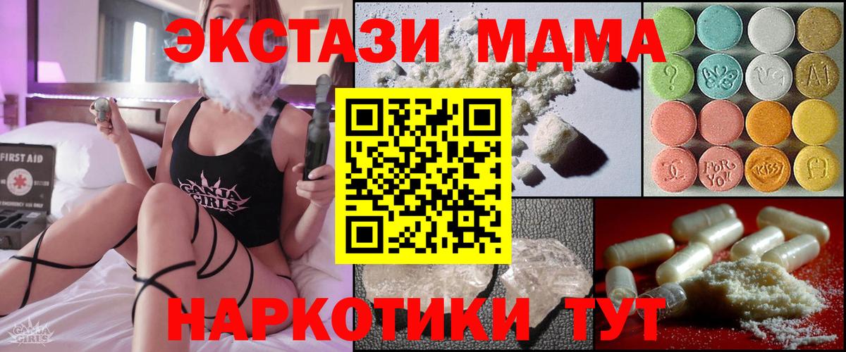 МДМА Molly  Вход с VPN  Чехов  MDMA  МДМА crystal 