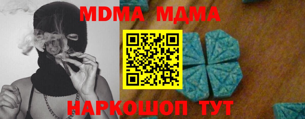 МДМА Molly Чехов