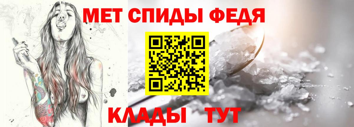 Первитин пудра Чехов