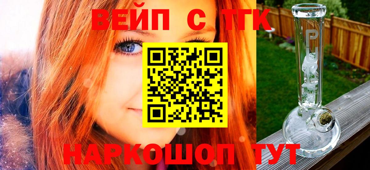 как найти закладки  Вход с VPN  ТГК THC oil  Чехов  ТГК концентрат 